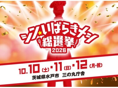 �S44�s�����E82�O���������ˁu�V���E���΂炫���V���I��2026�v