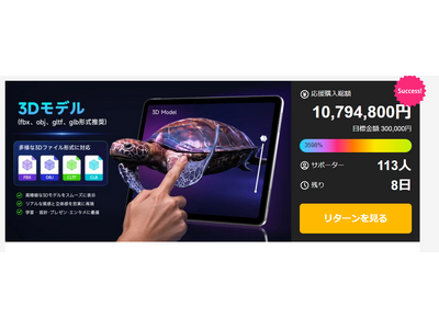 【Makuake終了まであと8日】Lumallaxから感謝を込めて、秋葉原の実機展示で使える1,000円OFFクーポンを期間限定配布