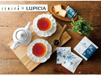 世界のお茶専門店『ルピシア』とのコラボ！「白い恋人」をイメージした香りの紅茶が12月1日（木）発売！「白い恋人(オリジナルティー)」