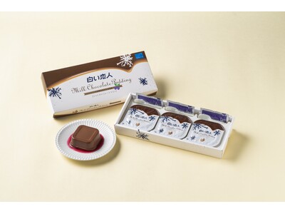 【新発売】 「白い恋人（ブラック）」のチョコレートを使用した「白い恋人ミルクチョコレートプリン」　4月26日（金）発売