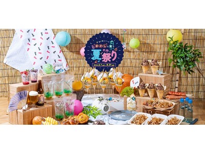白い恋人パーク～おかしな館で夏祭り～