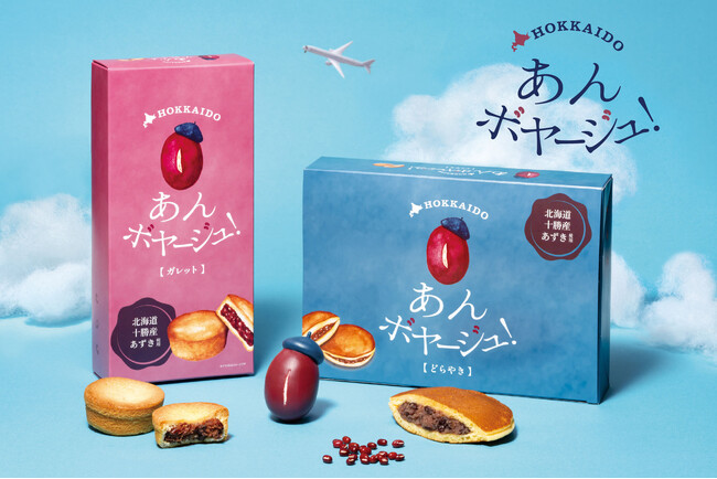 「白い恋人」のISHIYAが贈る、北海道生まれのあんこスイーツ「あんボヤージュ！ガレット・どらやき」が3月1日（日）ブランドリニューアル