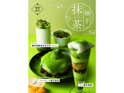 イシヤ日本橋の春を彩る新作スイーツ　「柚子香る抹茶」　春限定シリーズ