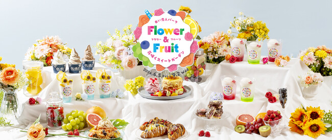 Flower＆Fruit～花咲くスイートガーデン～