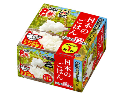 環境に配慮したフィルム包装のパックごはん『日本のごはん』、大容量12食入を新発売！