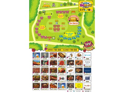 【いよいよ今週末開催！】沖縄グルメなど約40ブースが舞鶴公園に大集合！D-51、きいやま商店ら全13組の無料ライブも！『ハイサイ！琉球まんぷくFES 2026 in 福岡』10月17日・18日開催！