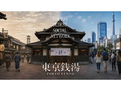 �����̑K�������̖��͂������O�֔��M�I�uTRY A TOKYO SENTO�v�V�R���e���c���������J