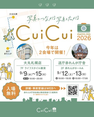 �D�y�̂Q���������Ċy���މ�V�^�t�H�g�t�F�X�e�B�o���u�t�H�g�t�F�XCuiCui 2026�v�J��