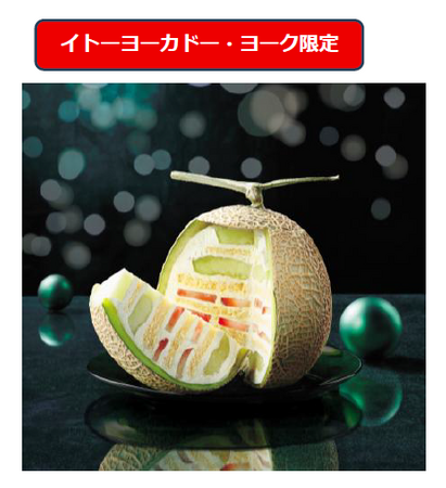 忙しい平日でも楽しみたい、家族で囲むクリスマスケーキが今年のテーマ 2025年「イトーヨーカドー・ヨークのクリスマス」