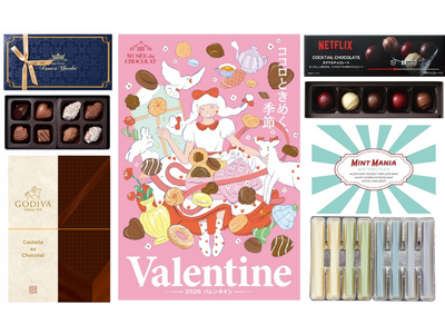 イトーヨーカ堂、バレンタイン商品を180店舗で1月9日(金)より順次展開取り扱いアイテム数を約1割拡大、個包装のラインアップも充実