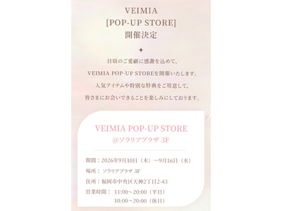 「大きなバストを、もっと心地よく」女性インナーブランドVEIMIA、福岡ソラリアプラザで期間限定POP UPを9月10日より開催