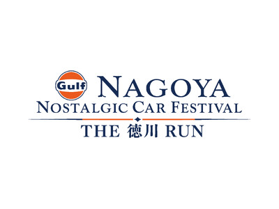 走る文化財が、名古屋を駆け抜ける。「Gulf 名古屋ノスタルジックカーフェスティバル 2027　THE ...