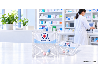 薬の誤飲事故を減らすことを目指す「チャイルドブロック」 株式会社CLARITYがCAMPFIREでクラウドファンディングを開始