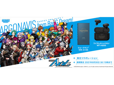 ボーイズバンドプロジェクト Argonavis アルゴナビス From Bang Dream とコラボレーションしたウォークマン R とヘッドホンを本日5月25日より ソニーストアにて注文受付開始 企業リリース 日刊工業新聞 電子版