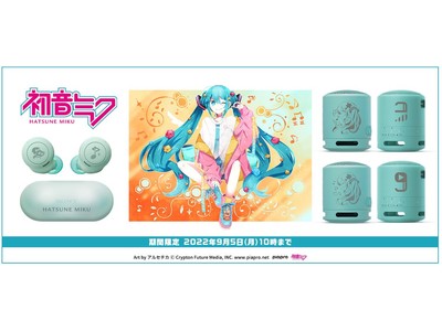 初音ミクを特別にデザインしたイヤホンとスピーカーを本日6月7日(火)からソニーストアにて注文受付開始　～ 初音ミクが、ソニーストア バーチャルにて期間限定の店長に就任　本日から登場 ～