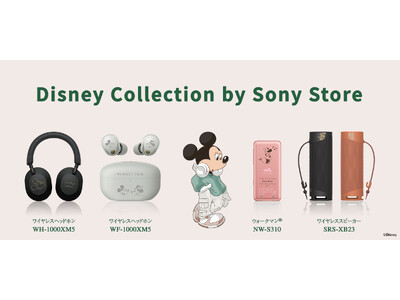 ソニーストア限定のコラボレーション「Disney Collection」にワイヤレスヘッドホンを追加、本日9月2日(月)から注文受付を開始Disneyキャラクター初の海外旅行者向け刻印モデルも発売