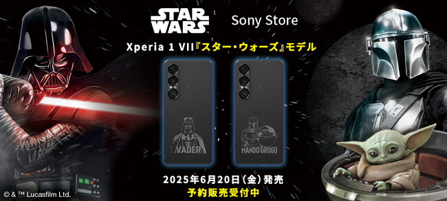\j[XgÁwX^[EEH[YxIWifUC󂵂Xperia 1 VII SIMt[f𔭔