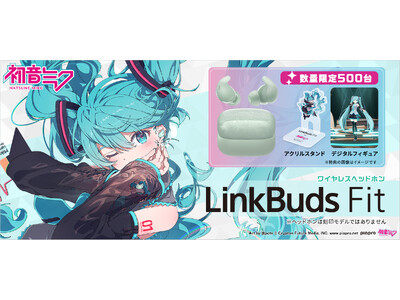 ワイヤレスヘッドホン『LinkBuds Fit』と「初音ミク」コラボレーション
