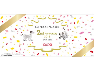 aiboが「Happy Birthday」のパフォーマンスを披露　GINZA PLACE 開業2周年を記念したイベント「Celebration with aibo」を開催