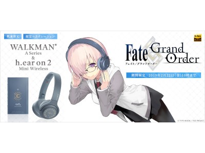 スマートフォン向けゲーム『Fate/Grand Order』とコラボレーションしたハイレゾ対応ウォークマン(R)とワイヤレスヘッドホンを、本日11月27日からソニーストアにて注文受付開始