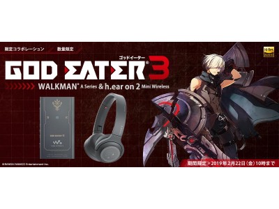 PlayStation(R)4用ソフト『GOD EATER 3』とコラボレーションした、ハイレゾ対応ウォークマン(R)とワイヤレスヘッドホンを、本日12月13日からソニーストアにて注文受付開始