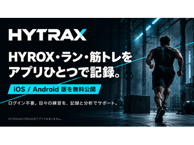 HYROX�E�����j���O�E�؃g�����܂Ƃ߂ċL�^����uHYTRAX�v�AiOS�^Android�ł𖳗����J