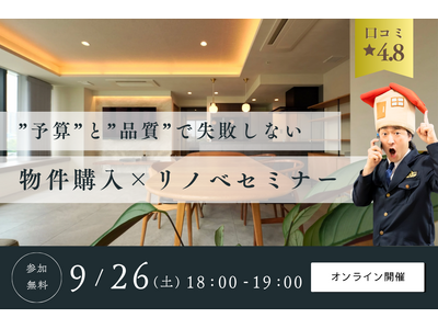 9��26��(�y)18:00�`�b�w�g�\�Z�h�Ɓg�i���h�Ŏ��s���Ȃ��I�����w���~���m�x�[�V�����x���e�[�}�Ɋ�����ЃE�B���[�Y��\����� ���q����i�s���Y�|���X�j���Z�~�i�[���J�Â��܂�