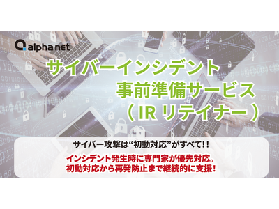 �A���t�@�l�b�g�A10��22���ɁuIR���e�C�i�[�v����� �`���T�C�o�[�ƍߑ{��������ˏ���̃t�F�A�œo�d�`