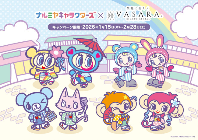 人気ブランド『ナルミヤキャラクターズ』×「着物レンタルVASARA」コラボ決定!1月15日(木)~開催!