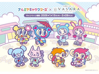 人気ブランド『ナルミヤキャラクターズ』×「着物レンタルVASARA」コラボ決定！1月15日（木）～開催！