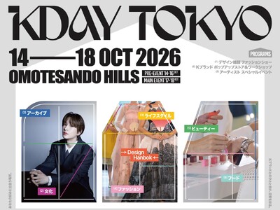好みに合わせて楽しむK-ライフスタイル体験イベント「KDAY TOKYO」、10月14日（水）開幕