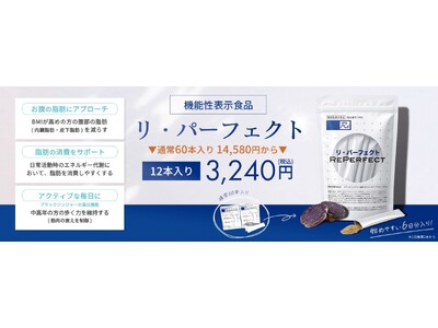 シルクドリバー「リ・パーフェクト」12本入りを新発売 | オリコン