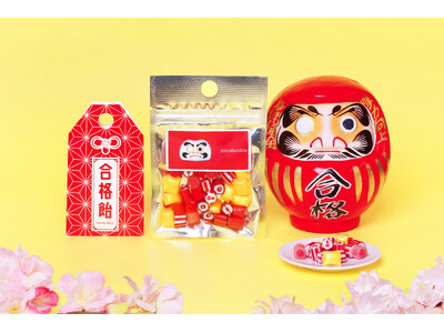 受験や試験に励む皆さんを応援！フレーバーやデザインにも“想い”が詰まった　全2種PAPABUBBLEの合格飴シリーズ　11月13日より発売