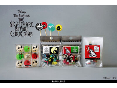 ディズニー・アニメーション映画『ティム・バートン ナイトメアー・ビフォア・クリスマス』の世界観を表現したキャンディ・グミが登場！12月3日（水）より発売