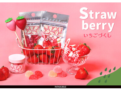 いちご好き必見！ “おいしさ”と“かわいさ”が詰まったキャンディから大人気フリーズドライ入りコットンキャンディまで　全7種　PAPABUBBLEのいちごシリーズ　12月18日より発売