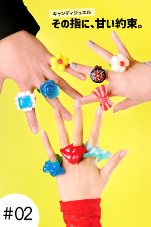 指にはめて、そのままパクリ。“食べられるリング”誕生　26名の職人による100案超から選ばれた、遊び心あふれる全10種　パパブブレ アーティ　第二弾　3月5日より発売