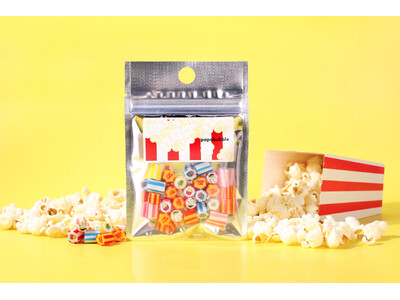 9月9日は「ポップコーンの日」！キャンディなのにポップコーンの味？ギャップが楽しい新作が登場PAPABUBBLEのアーティシリーズ第4弾　9月9日より発売