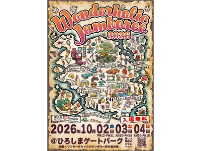 広島最大級の都市型カルチャーフェス 「WONDERHOLIC JAMBOREE　2026」 広島ゲートパークにて10月2日～4日の3日間開催！