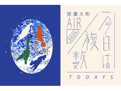 【11/27(金)～29(日)開催】北アルプスを望む教室で、新しい「今日」に出会う。今年閉校した大町の小学校が、世界23ヵ国から選ばれた3組の「スタジオ」として開かれる3日間。