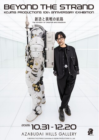 KOJIMA PRODUCTIONS 設立10周年を記念した大型展示「BEYOND THE STRAND：創造と挑戦の航路」キービジュアルを初公開、未公開資料なども展示予定