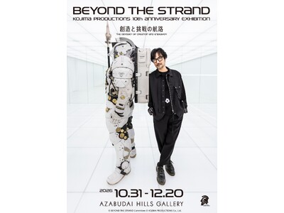 KOJIMA PRODUCTIONS 設立10周年を記念した大型展示「BEYOND THE STRAND...
