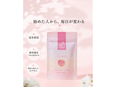 自身の不安障害の経験から生まれたサプリメント「心のおとも」