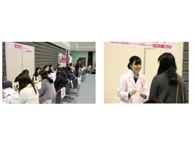 女性の健康広場in名古屋 健康美人セミナー』へ特別協賛 企業リリース
