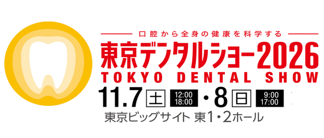 歯科×唇の新たな可能性。デンタルアートメイク、東京デンタルショー2026に出展。