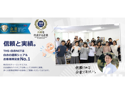 『anan (アンアン)』いま注目の企業19選に姫路の白衣通販会社が掲載