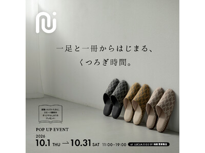 本を選ぶように、一足を選ぶ。「nui」を試着してリラックス気分で本を楽しむ、1か月限定POP UP、梅田 蔦屋書店で開催