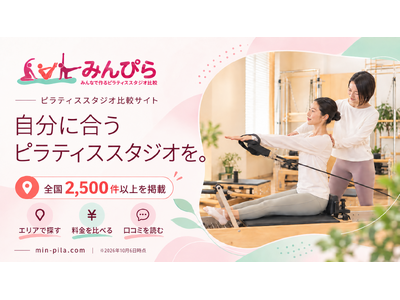 全国2,500件以上のピラティススタジオを比較できる「みんぴら」を公開
