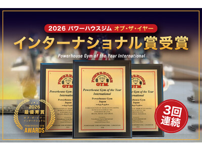 �y3���A���̉����zPowerhouse Gym Japan ���uof the Year International�v����܁I���E23�J���E300�X�܈ȏ�̒��_�ցB