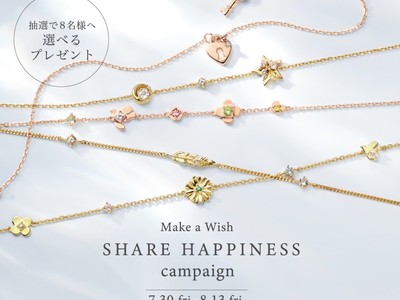 お守りジュエリーでHAPPYを引き寄せて　 「SHARE HAPPINESS campaign」開催