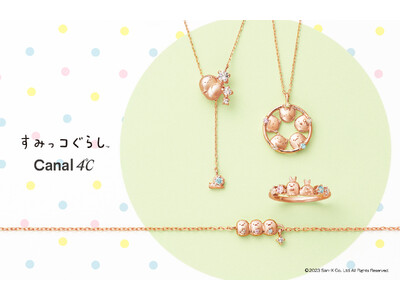 Canal ４℃初！「すみっコぐらし」とのコラボレーションが実現　すみっコたちが寄り添う大人かわいいネックレスやリングが登場